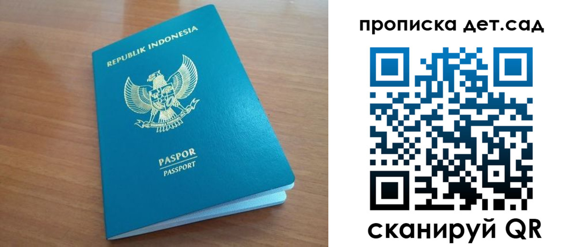 регистрация для дет. сада в Яранске