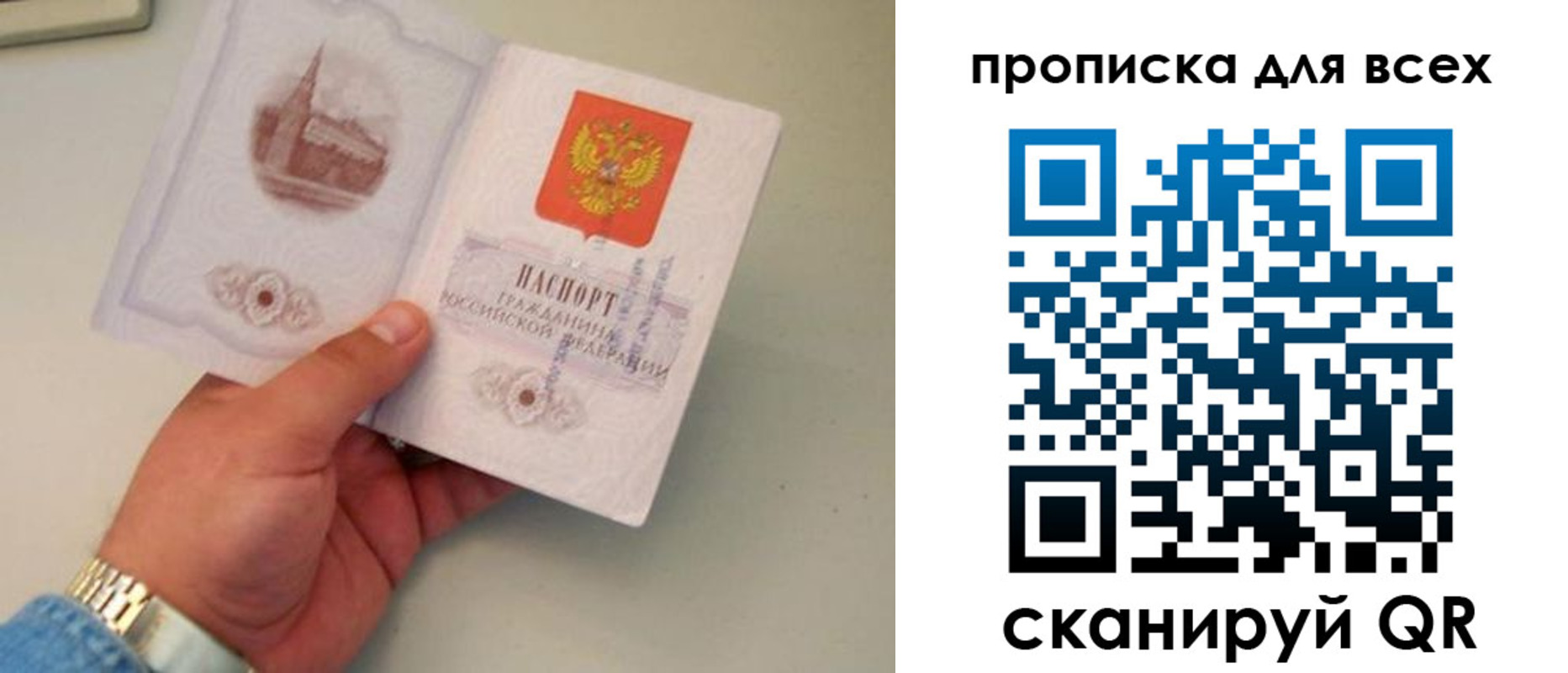 временная регистрация недорого в Яранске