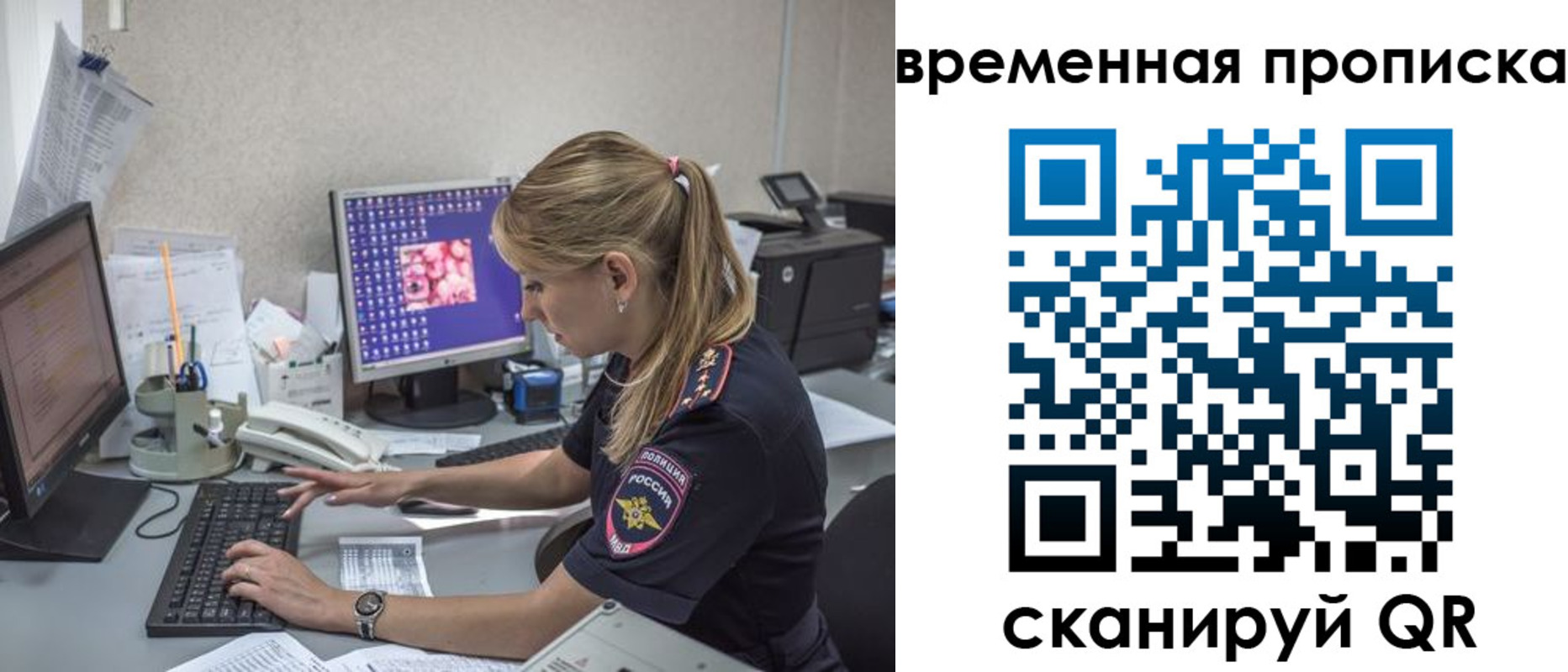 прописка иностранных граждан в Яранске
