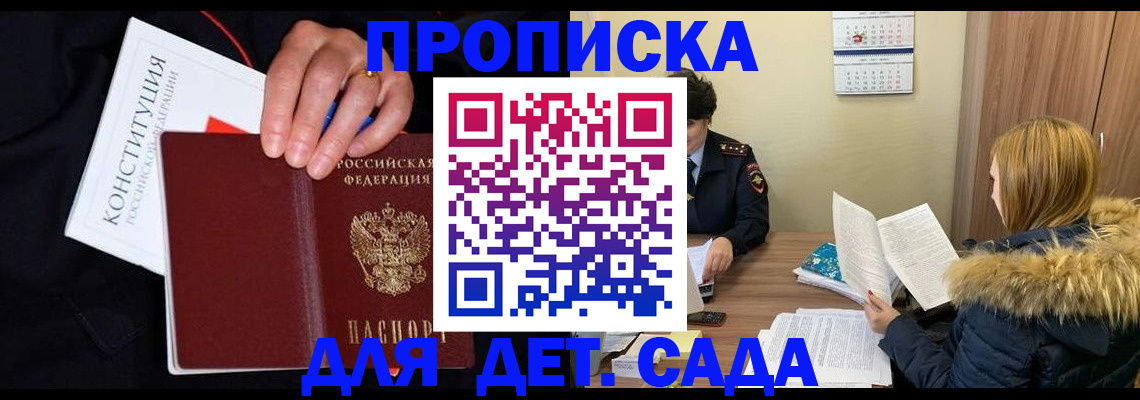 временная регистрация законно в Яранске