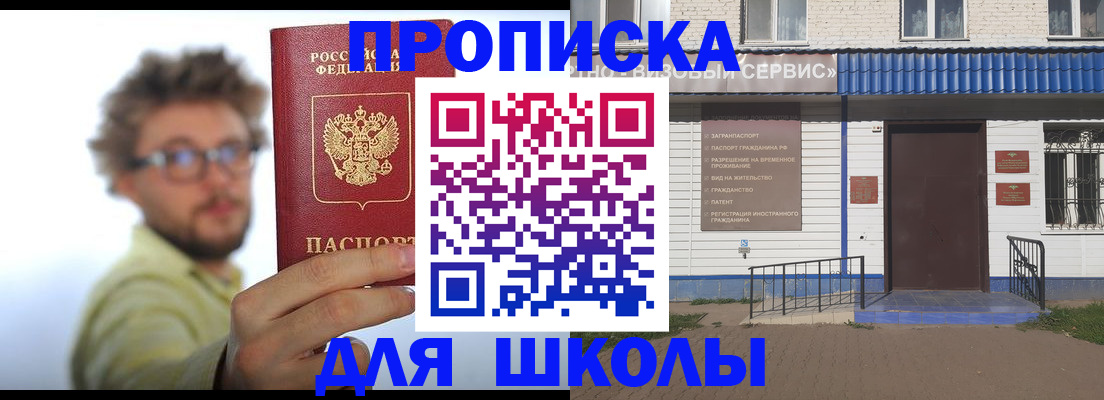 временная регистрация купить в Яранске