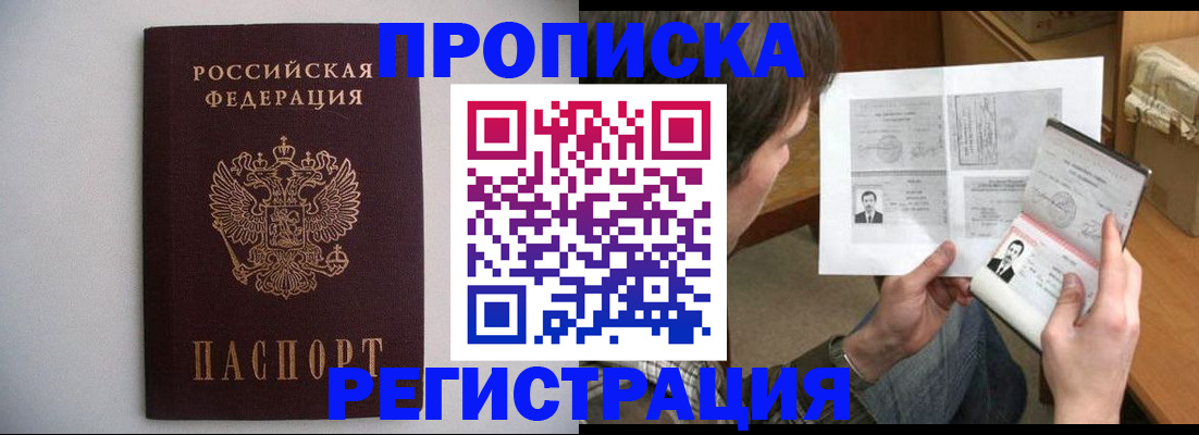 временная регистрация 2025 в Яранске