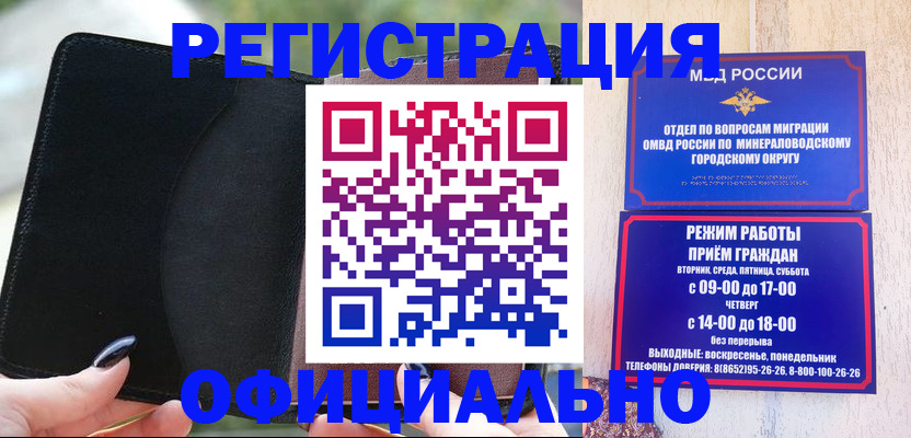 прописка законно в Яранске