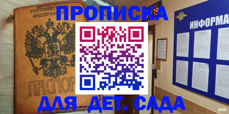 временная регистрация купить в Яранске