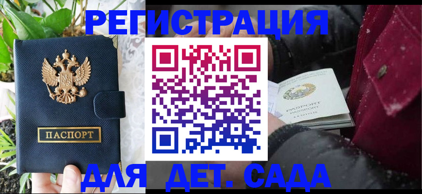 прописка в Яранске