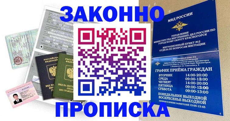 найти адрес прописки в Яранске