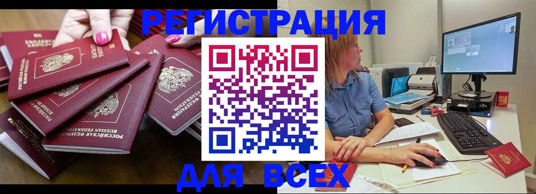 временная регистрация собственник в Яранске