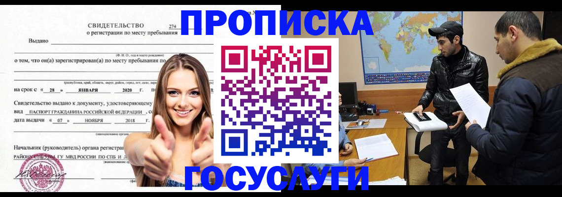 временная регистрация купить в Яранске