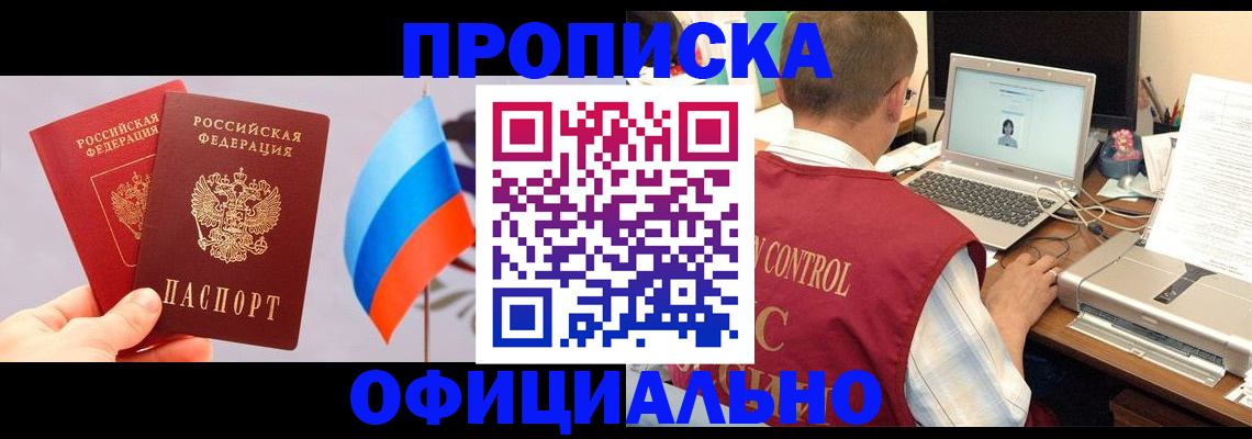 временная регистрация поиск в Яранске